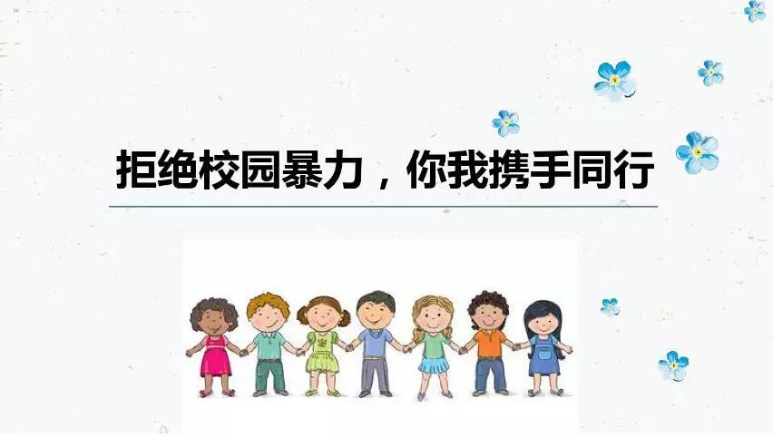 【领创教育】我校学生拍摄反对校园暴力微电影