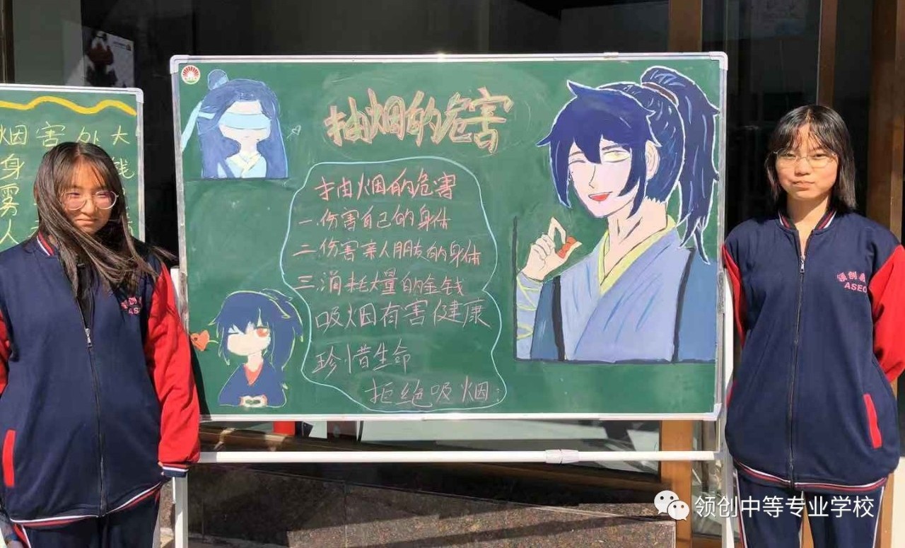 【领创教育】校园禁烟|创文明校园，做文明学生