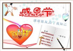 2013感恩节报道之一（大一年级组）