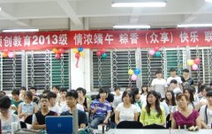 我爱中国节，端午品粽香——领创学子