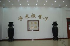 邯郸学院成功举办网络推广新专业咨询会