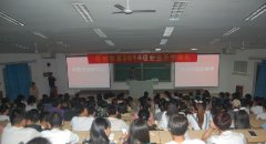 领创教育2014年迎新生开学典礼