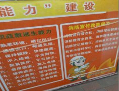 领创2014级大一新生开展安全教育周