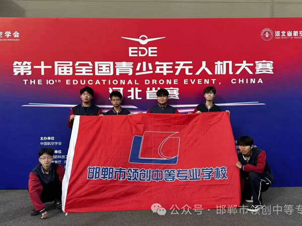 【喜报】无人机战队挺进全国总决赛！无人机专业实力尽显！！