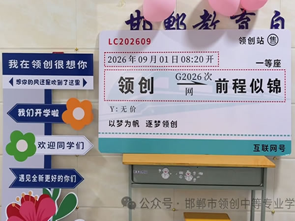 【元气开学季】以科创赋能，解锁青春全新成长姿态