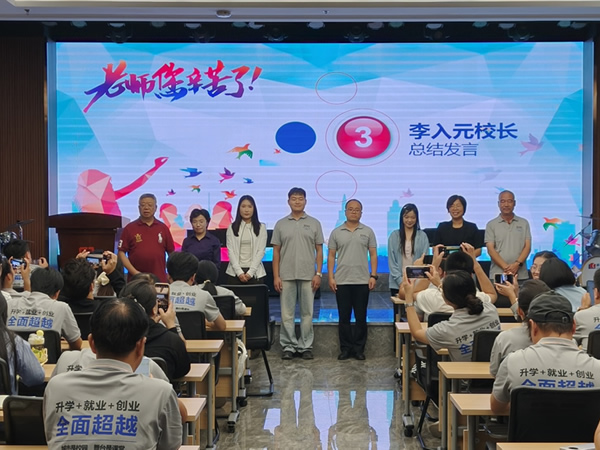 深耕教育初心 聚力逐新前行｜领创中专召开教师节专题工作会议
