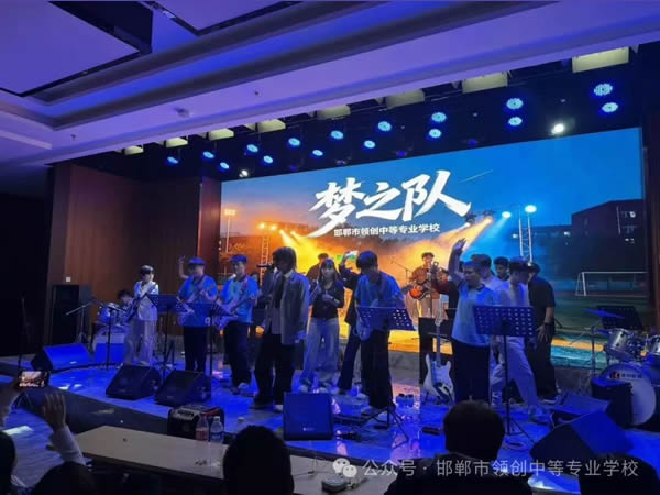 领创“梦之队”：青春就该这样炸场！