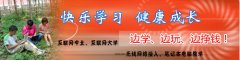 我们在成长的路上